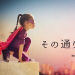韓国語の「その通り」とは?【내말이】意味・活用方法