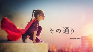 韓国語の「その通り」とは?【내말이】意味・活用方法