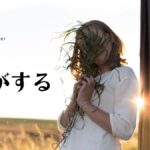 韓国語で「気がする」とは？【-이 들다】5パターンまとめ！