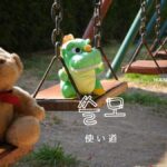 韓国語で「使い道」とは？【쓸모】意味を勉強しよう！