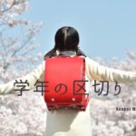 韓国の小学校は何歳から?学年の区切りを学ぶ(日本との違い)