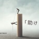 韓国語「助けて」は『トワジュセヨ』『サルリョジュセヨ』2パターン