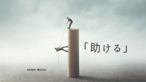 韓国語「助けて」は『トワジュセヨ』『サルリョジュセヨ』2パターン