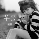 韓国語で「憂鬱」とは？【우울】意味を勉強しよう！