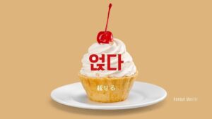 韓国語で「載せる」とは?【얹다】意味を勉強しよう!