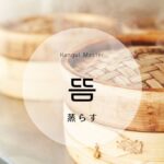 韓国語で「専用」とは？【전용】意味を勉強しよう！