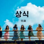 韓国語で「常識」とは？【상식】意味を勉強しよう！