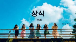 韓国語で「常識」とは？【상식】意味を勉強しよう！