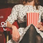 韓国語で「動員」とは？【동원】意味を勉強しよう！