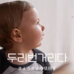 韓国語で「きょろきょろ見回す」とは?【두리번거리다】意味を勉強しよう!