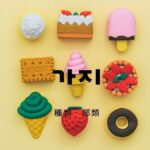 韓国語で「種類・部類」とは？【가지】意味を勉強しよう！