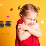 韓国語で「たっぷり」とは?【듬뿍】意味を勉強しよう!