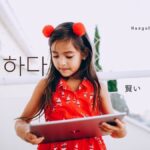 韓国語で「賢い」とは？【영리하다】意味を勉強しよう！