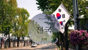 韓国語で「全国」とは?【전국】意味を勉強しよう!