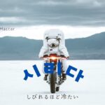 韓国語で「冷たい／しみる」とは？【시리다】意味を勉強しよう！