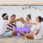 韓国語で「乾杯」とは?【건배】意味を教えて!