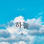韓国語で「空」とは?【하늘】意味を勉強しよう!
