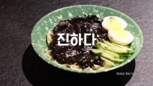 韓国語で「濃い」とは？【진하다】意味を勉強しよう！