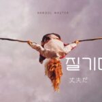 韓国語で「丈夫だ」とは?【질기다】意味を勉強しよう!