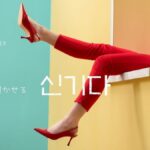 韓国語で「履かせる」とは？【신기다】意味を勉強しよう！