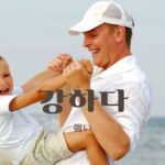 韓国語で「強い」とは？【강하다】意味を勉強しよう！