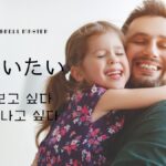 韓国語「会いたい」보고 싶다 と 만나고 싶다を使い分け!