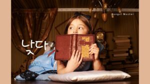 韓国語で「低い」とは？【낮다】意味を教えて！