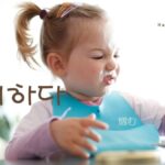 韓国語で「憎む」とは?【미워하다】意味を勉強しよう!