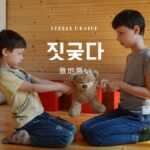 韓国語で「意地悪だ」とは?【짓궂다】意味を勉強しよう!