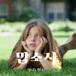 韓国語で「やれやれ」とは?【맙소사】意味を勉強しよう!