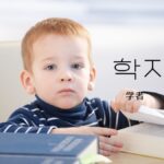 韓国語で「学者」とは?【학자】意味を勉強しよう!