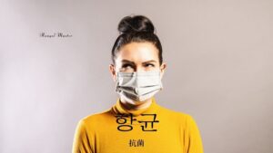 韓国語で「抗菌」とは？【항균】意味を勉強しよう！