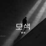 韓国語で「模索」とは?【모색】意味を勉強しよう!