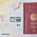 韓国語で「進出」とは?【진출】意味を勉強しよう!