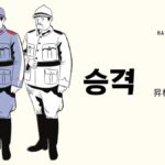 韓国語で「昇格」とは?【승격】意味を勉強しよう!