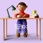 韓国語で「付与」とは？【부여】意味を勉強しよう！