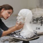 韓国語で「芸術」とは?【예술】意味を勉強しよう!