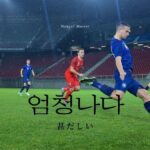 韓国語で「甚だしい」とは？【엄청나다】意味を勉強しよう！