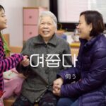 韓国語で「伺う」とは?【여쭙다】意味を勉強しよう!