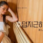 韓国語で「蒸し暑い（熱気）」とは？【후덥지근하다】意味を勉強しよう！