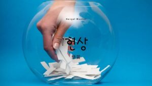 韓国語で「懸賞」とは？【현상】意味を勉強しよう！