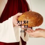 韓国語で「直接」とは？【직접】意味を勉強しよう！