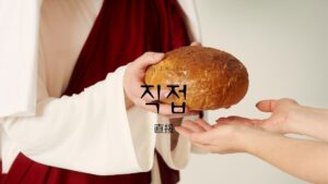 韓国語で「直接」とは?【직접】意味を勉強しよう!