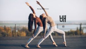 韓国語で「倍」とは？【배】意味を勉強しよう！