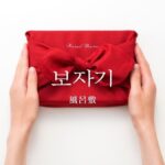 韓国語で「風呂敷」とは?【보자기】意味を勉強しよう!