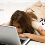 韓国語で「鎮静(落ち着く)」とは?【진정】意味を勉強しよう!