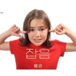 韓国語で「雑音」とは?【잡음】意味を勉強しよう!