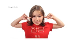 韓国語で「雑音」とは？【잡음】意味を勉強しよう！