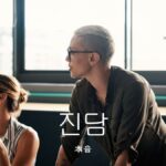 韓国語で「本音」とは?【진담】意味を勉強しよう!