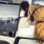 韓国語で「担当」とは?【담당】意味を勉強しよう!